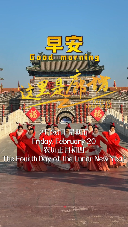 【這里是廊坊】鼓點鏗鏘 敲響盛世歡歌 百藝爭鳴 躍動吉祥新歲